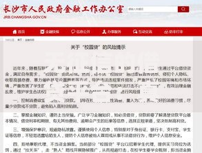 无征信的借贷平台：真实需求与风险防范指南