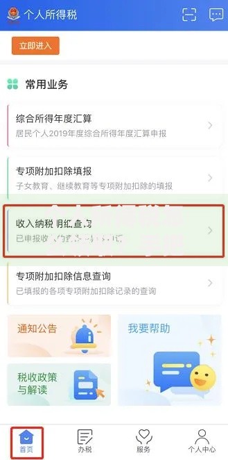 个人所得税怎么领取？手把手教你操作流程和常见问题解答