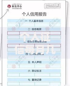 个人征信每月几号更新？这份必看攻略请收好
