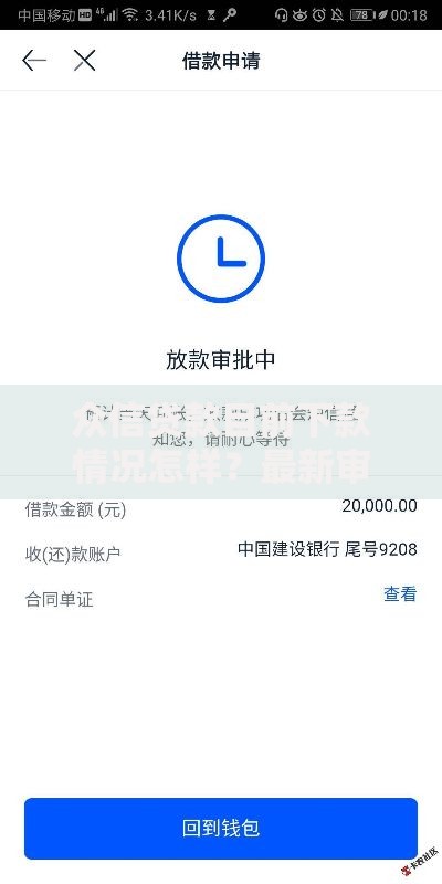 众信贷款目前下款情况怎样？最新审核条件与额度解析