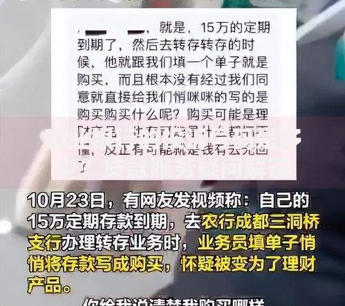 农业银行的投诉号码是多少？贷款服务疑问解答