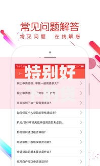 特别好下的贷款口子如何快速申请成功