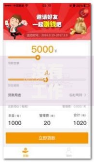 没有工作怎么办贷款5种实用方法帮你解决资金难题