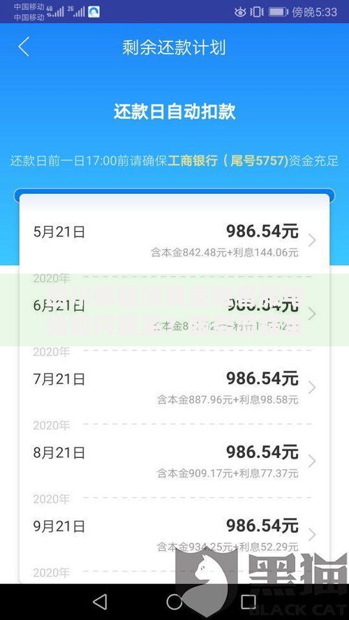 四川锦程消费金融客服电话如何联系？服务流程全解析