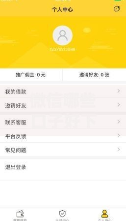 微信哪些口子好下款？正规渠道深度评测指南