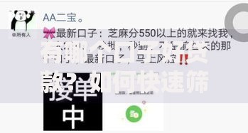 有哪个口子好贷款？如何快速筛选正规渠道