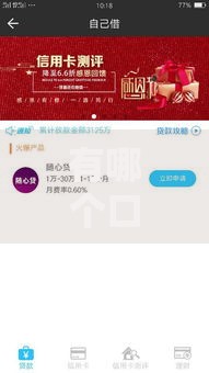 有哪个口子好贷款？如何快速筛选正规渠道