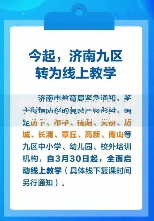 供不上房贷上征信吗？逾期后果与补救措施解析