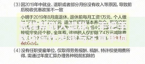 怎样帮别人退税：手把手教你操作步骤与注意事项