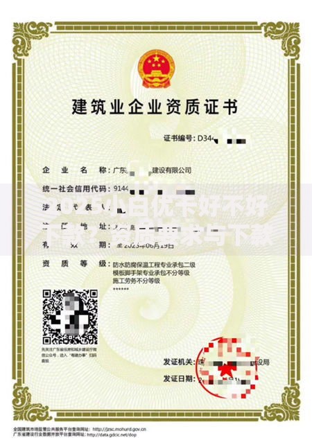 2025小白优卡好不好下款？资质要求与下款速度解析