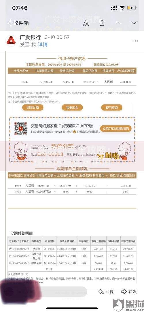 工行贷款利率全攻略：省钱技巧与注意事项