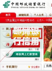邮储银行信用卡电话24小时人工服务电话是多少？官方渠道查询指南