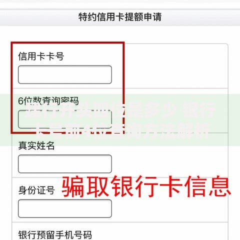 建行开头四位是多少 银行卡号前4位查询方法解析