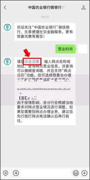 银行几点开门？不同银行营业时间调整全解析