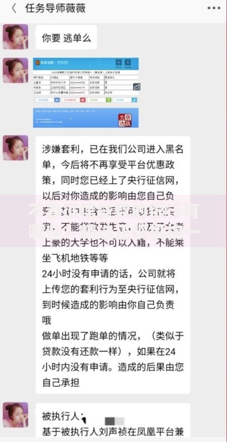 不看征信贷款的银行有哪些？精选正规机构一览