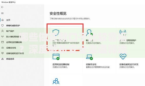 哪些做贷款口子比较靠谱？深度解析安全渠道筛选方法