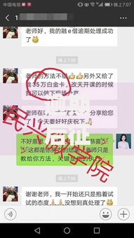 逾期后征信黑了怎么恢复？三步修复信用记录攻略
