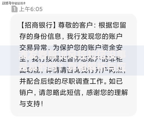 浦发客服说风控短信没事是真的吗？真相解析与应对策略