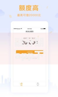 融分期app下载：正规贷款平台如何选择与使用指南