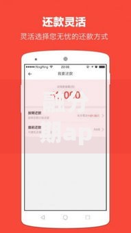 融分期app下载：正规贷款平台如何选择与使用指南