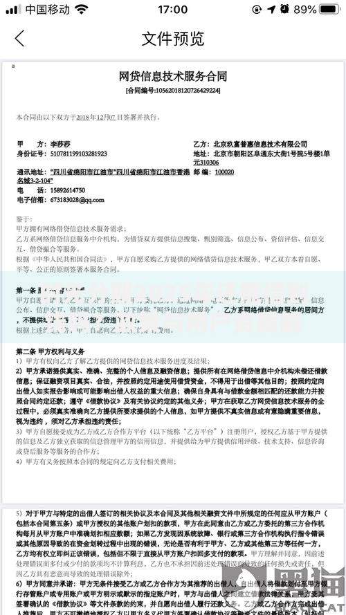 时光分期2025年还能借到钱吗？政策与用户资质解析