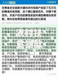 农村扶贫贷款能贷多少？额度详解与申请避坑指南