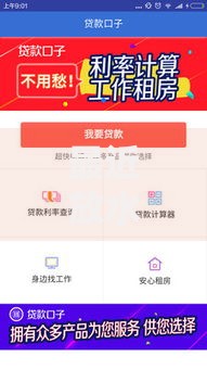 最近放水的口子有哪些?正规低息贷款渠道解析 最近放水的口子有哪些?正规低息贷款渠道解析