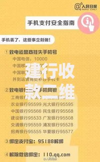 建行收款二维码手续费怎么收？商家必看的省钱避坑指南