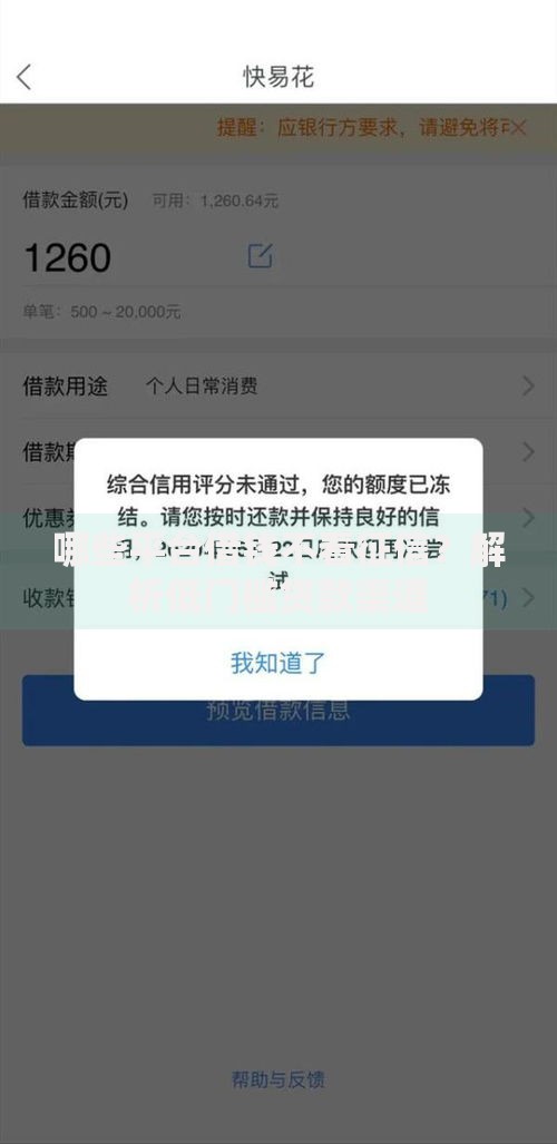哪些平台借钱不看征信？解析低门槛贷款渠道