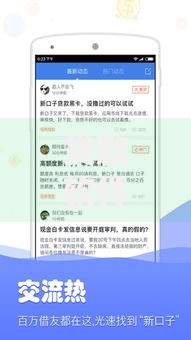 贷款软件哪个比较好贷利息低安全？权威评测解析