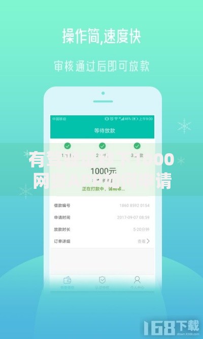 有驾驶证秒下1000网贷APP如何申请？快速放款流程详解