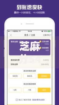 芝麻分540哪些平台提供便捷的还款方式？低分用户必看攻略