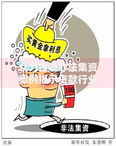 下款口子贴吧里的高收益项目靠谱吗？背后风险深度解析
