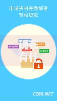 现在有什么新口子？最新贷款渠道深度解析