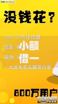 小额借一千的口子有哪些？正规低息平台推荐