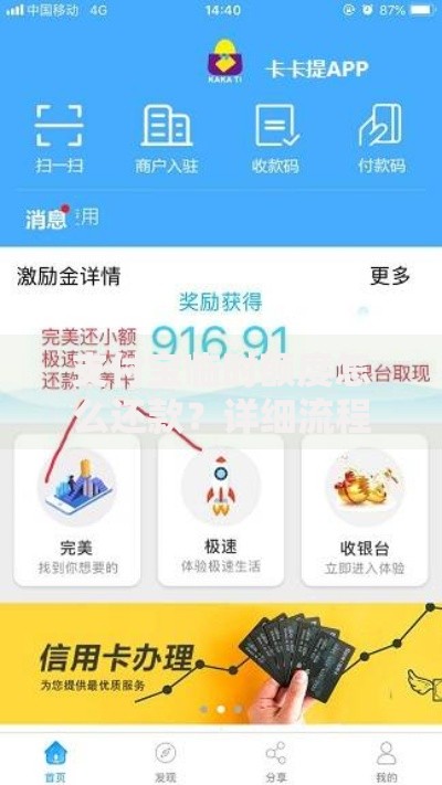 支付宝临时额度怎么还款？详细流程+避坑指南看这里
