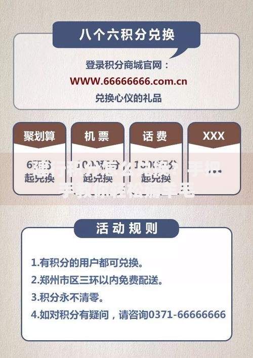 建行积分怎么兑换？手把手教你轻松薅羊毛