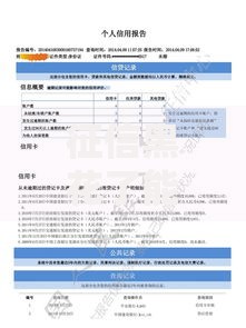 征信黑花了能申请消除吗？如何补救不良记录