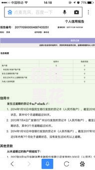 征信黑花了能申请消除吗？如何补救不良记录