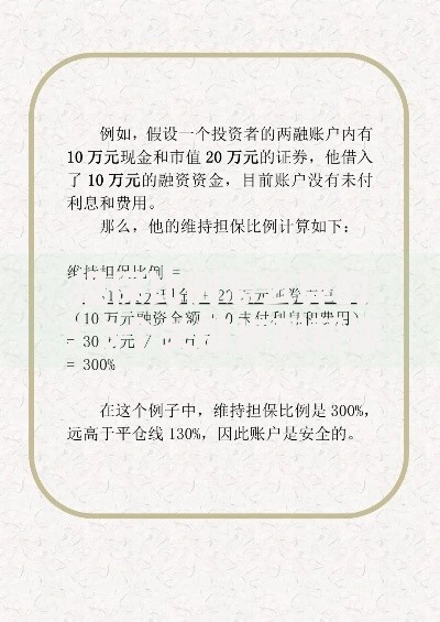 担保比例怎么算的？3个关键步骤帮你轻松掌握