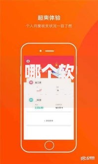 哪个软件借钱通过率高？如何选择高通过率平台