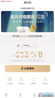 芝麻分500哪些平台适合上班族借款？正规低门槛渠道解析