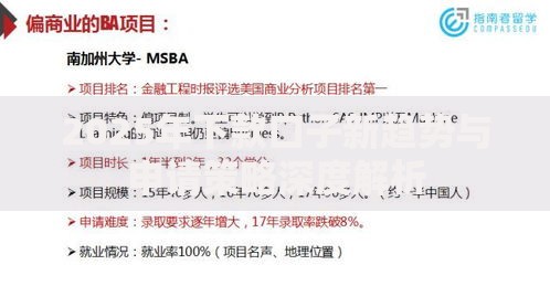 2025年下款口子新趋势与申请策略深度解析