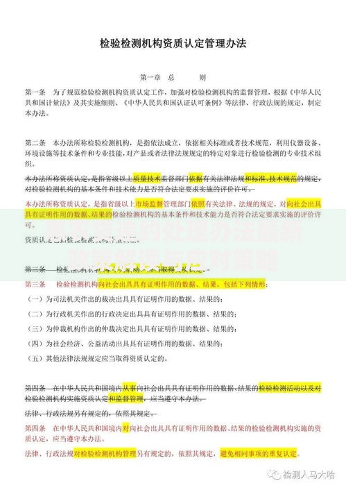 惠农贷违约处理办法最新政策解读与应对策略