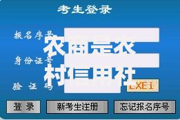 农商是农村信用社吗？3分钟看懂它们的真实关系