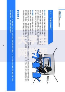 大学生网贷平台：安全借贷指南与风险防范策略