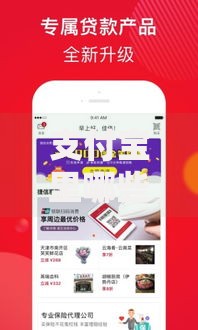 支付宝里哪些贷款口子正规且额度高？详细评测