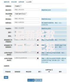 最新贷款口子无视黑白如何申请？审核条件全解析