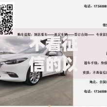不看征信的以租代购模式兴起：如何实现零门槛购车购房？