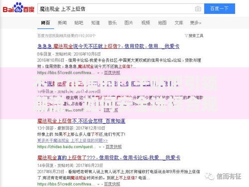 不上征信的口子贴吧引领潮流：如何安全选择合规渠道？